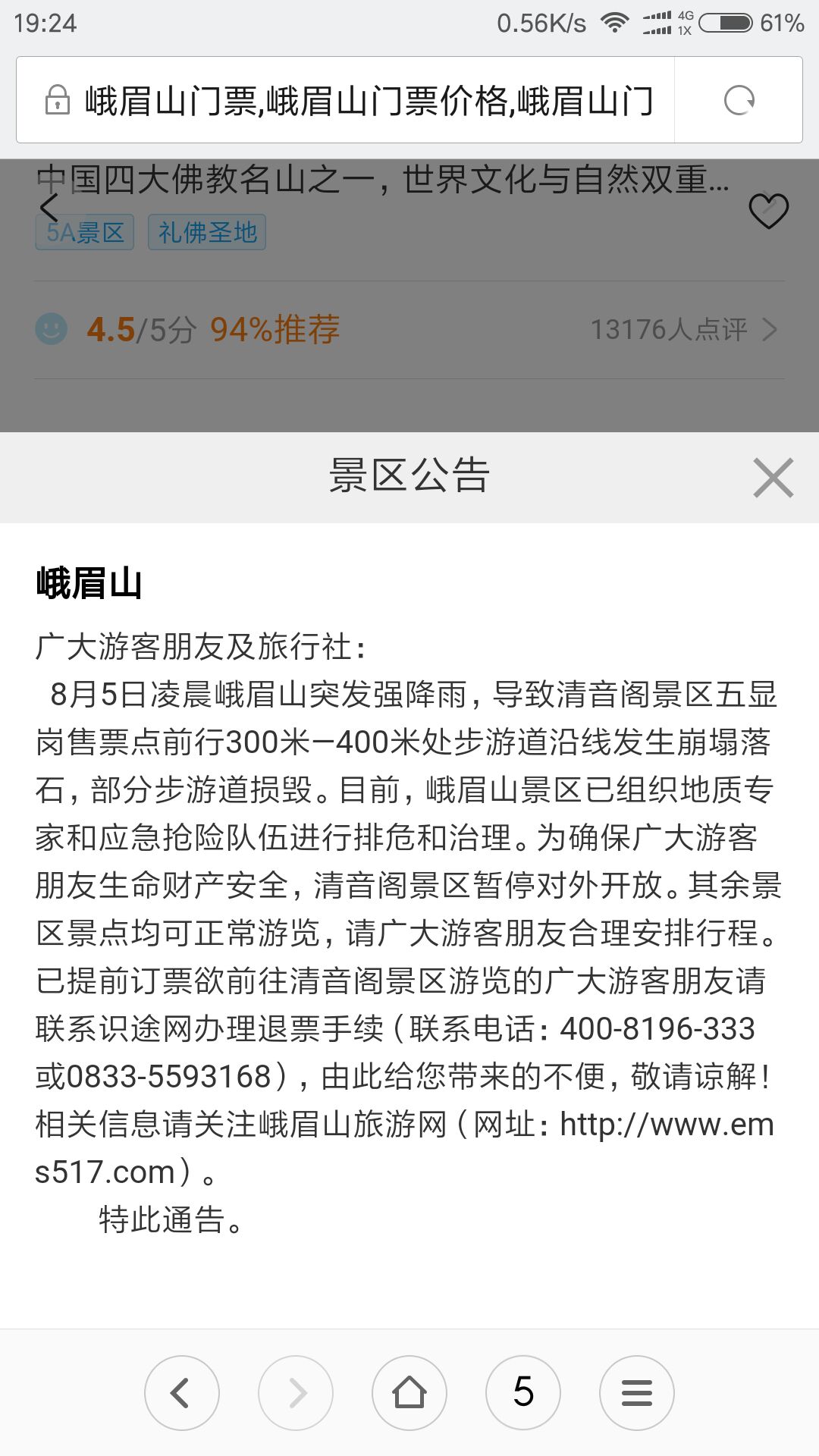 微博订阅:马会香港7777788888-乐山怎么去峨眉山  第1张