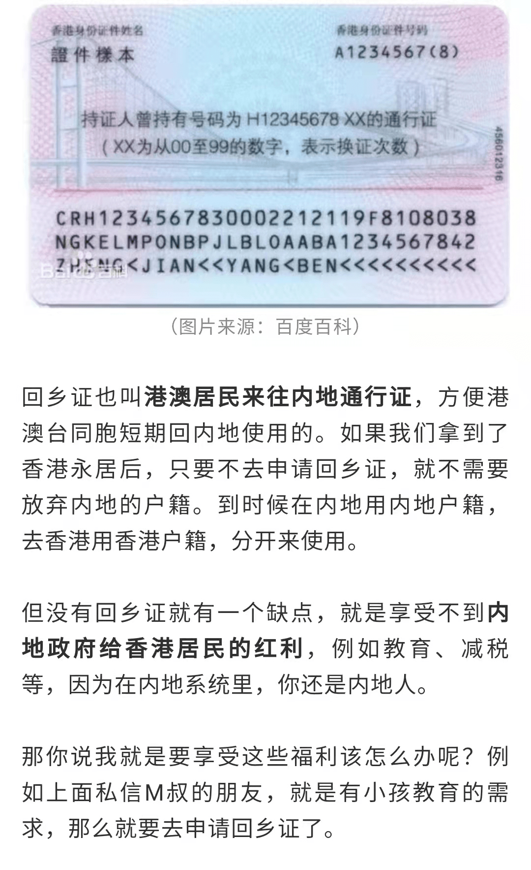 百家号:二四六香港天天开彩大全-集体户口怎么领户口本  第1张