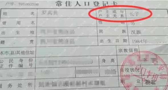 百家号:二四六香港天天开彩大全-集体户口怎么领户口本  第2张