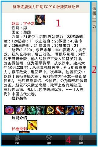 阿里巴巴:精准三肖三码资料大全-群雄逐鹿是什么意思  第2张