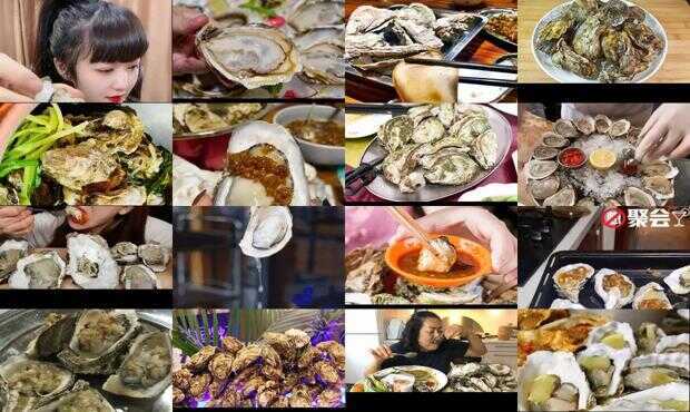 抖音视频:澳门最准的资料免费公开-小生蚝怎么吃  第2张