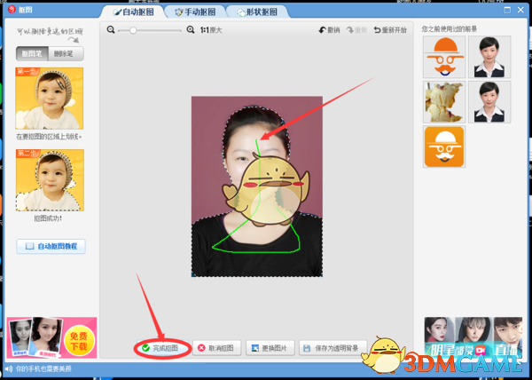 搜狗订阅:白小姐一肖一码今晚开奖-美图秀秀怎么换照片底色  第1张