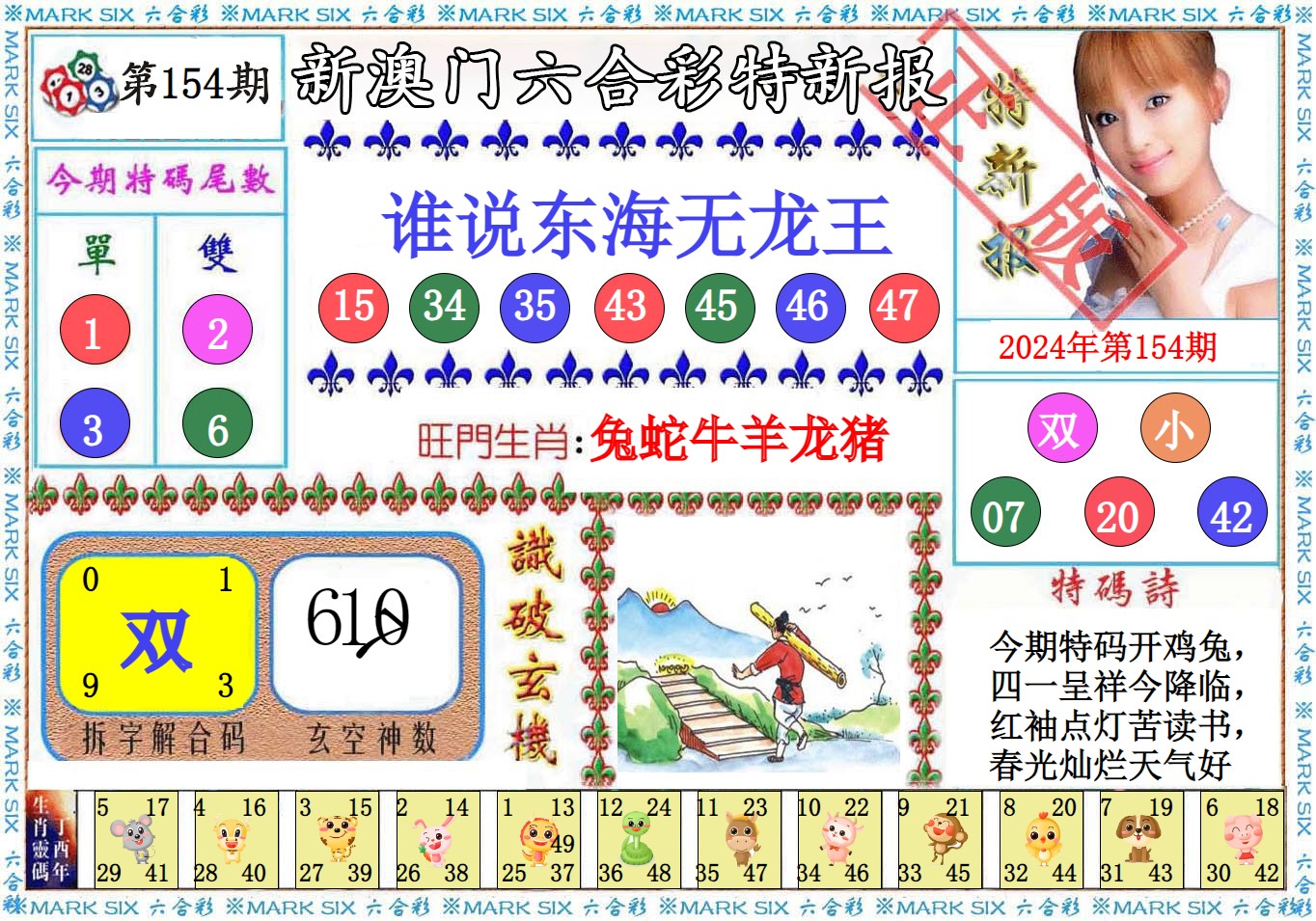 中新网:2024年新澳门必开32期一肖-月亮为什么会发光  第2张