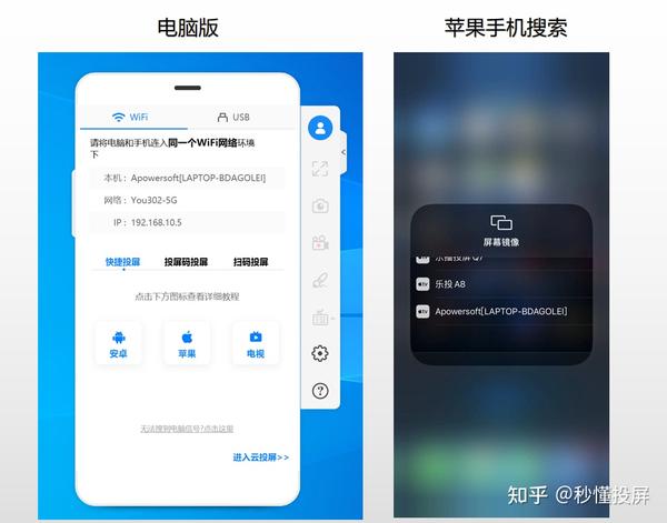 知乎：2004新澳精准资料免费提供-苹果手机怎么投屏到电脑上  第1张