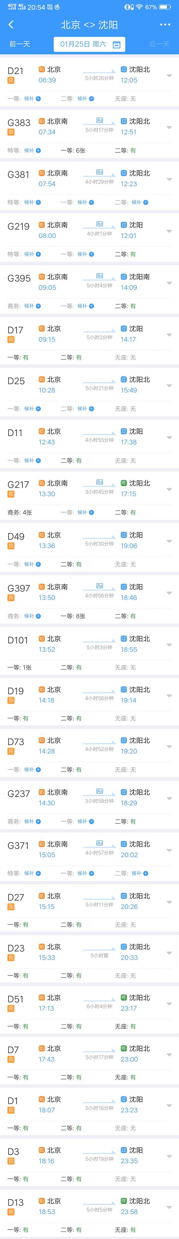百家号:24年新澳彩资料免费长期公开-12306候补是什么意思  第1张