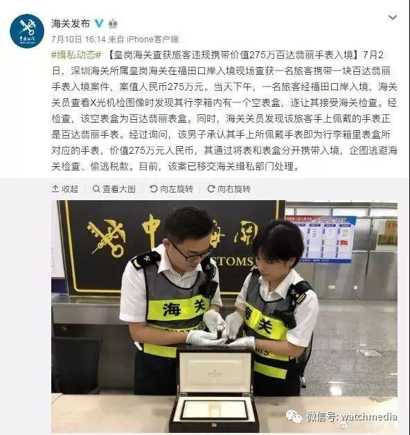 微博:澳门精准一肖一码一必中一肖-女子藏匿5公斤黄金入境被海关查获  第1张