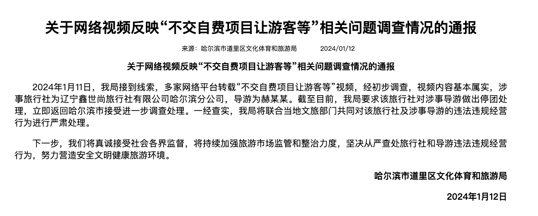网易:新奥六开彩资料2024在哪下载-副教授称亮身份吓死你 教育厅回应  第3张