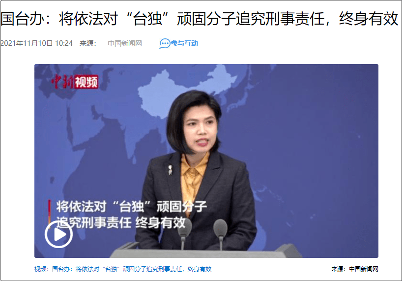 百家号:新澳门4949免费资料大全-“台独”顽固分子将被终身追责  第1张