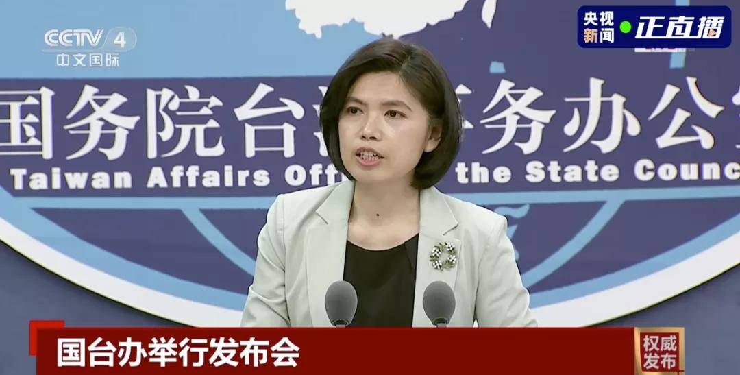 百家号:新澳门4949免费资料大全-“台独”顽固分子将被终身追责  第2张