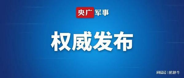 百家号:新澳门4949免费资料大全-“台独”顽固分子将被终身追责  第3张