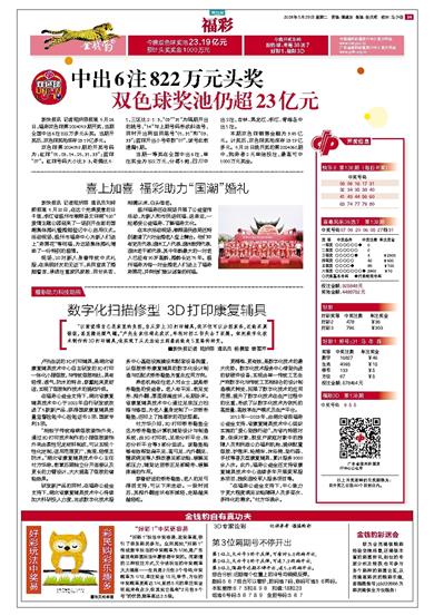 搜狐:2024澳门正版平特一肖-广东平远县强降雨已造成38死2失联  第3张