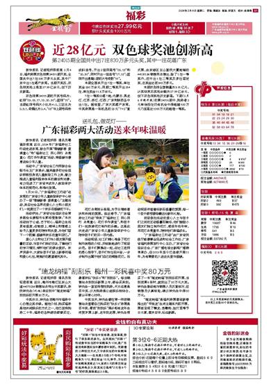 搜狐:2024澳门正版平特一肖-广东平远县强降雨已造成38死2失联  第2张