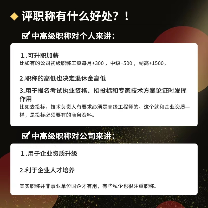知乎：2004新澳精准资料免费提供-职称是指什么  第3张