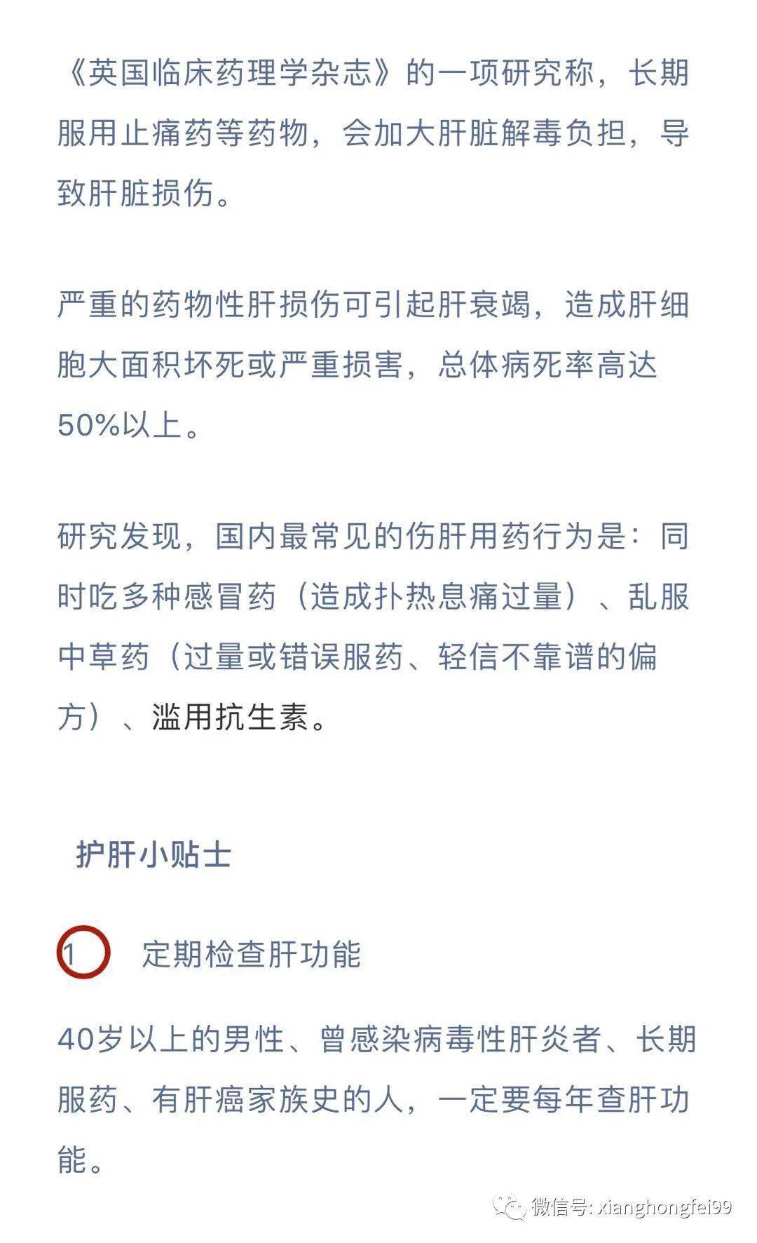 微博:澳门正版大全免费资料-养肝护肝什么药最好  第1张