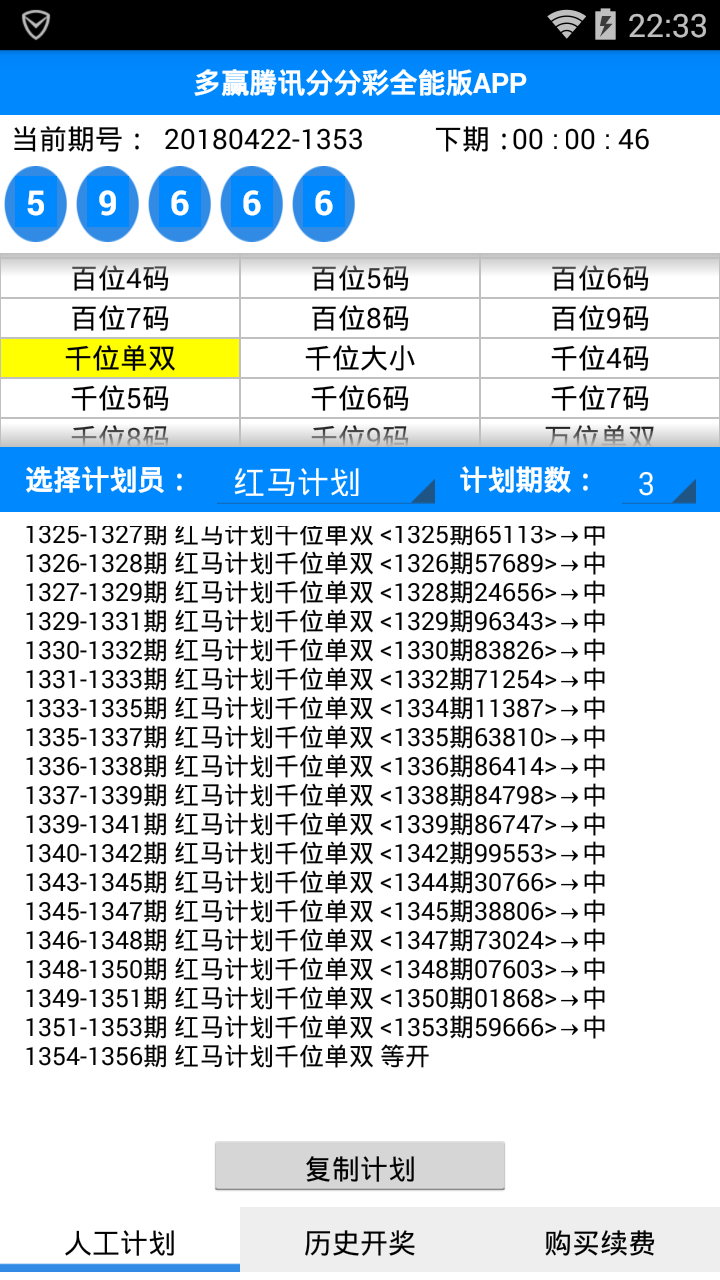 腾讯：新澳门彩4949最新开奖记录-rsd是什么意思  第3张