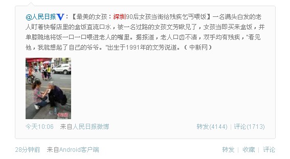 微博订阅:白小姐一肖一码今晚开奖-画蛇添足告诉我们什么道理  第1张
