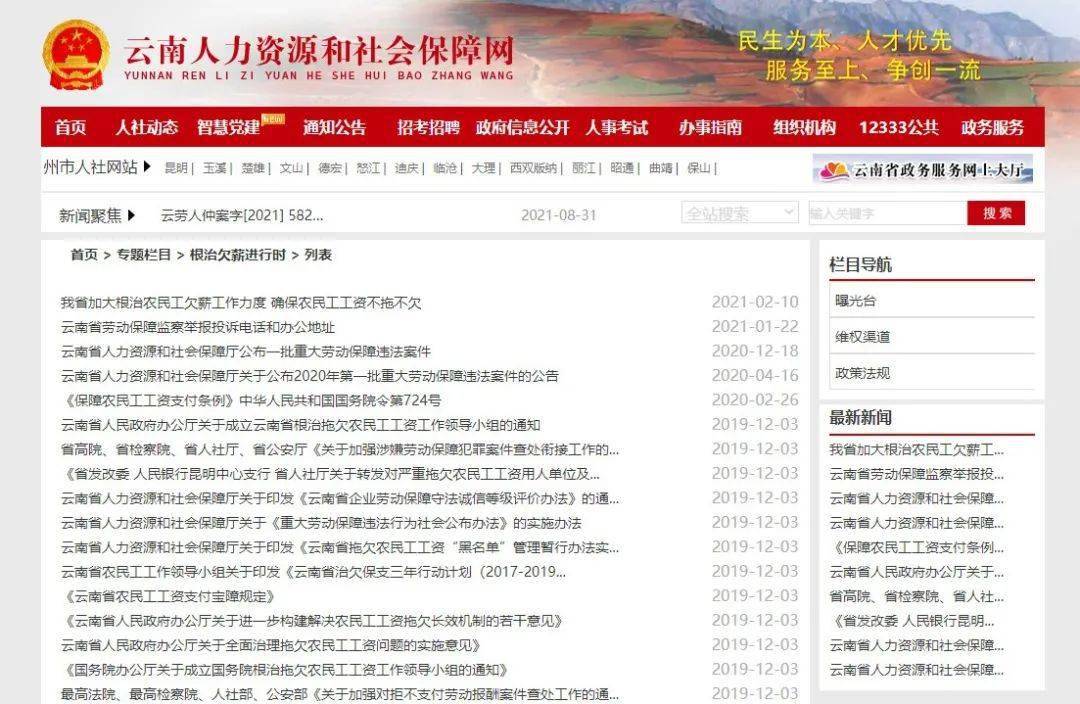 搜狗订阅:2024年新澳门内部资料精准大全-生产工人工资计入什么科目  第1张