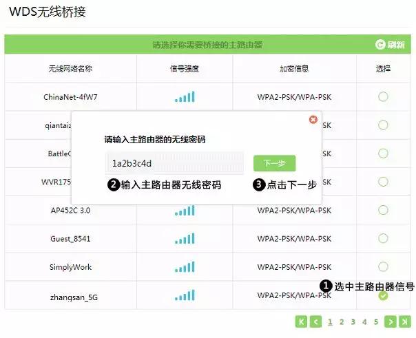搜狐订阅：4777777澳门开奖结果查询十几-两个路由器怎么无线桥接  第2张