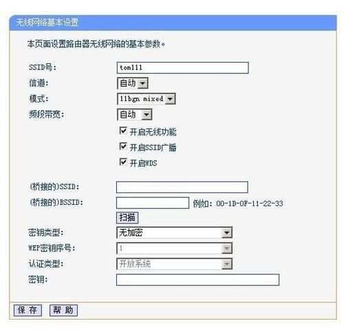 搜狐订阅：4777777澳门开奖结果查询十几-两个路由器怎么无线桥接  第3张