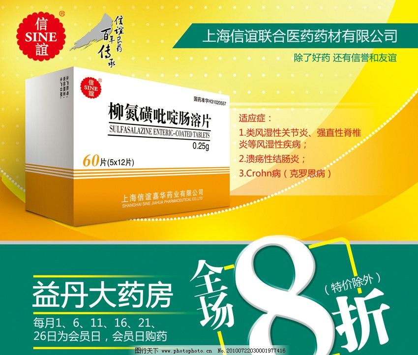 搜狗订阅:澳门资料免费大全-藓类皮肤病用什么药膏  第1张