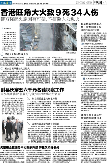 中新网:香港正版内部资料大公开-赴汤蹈火是什么意思  第2张
