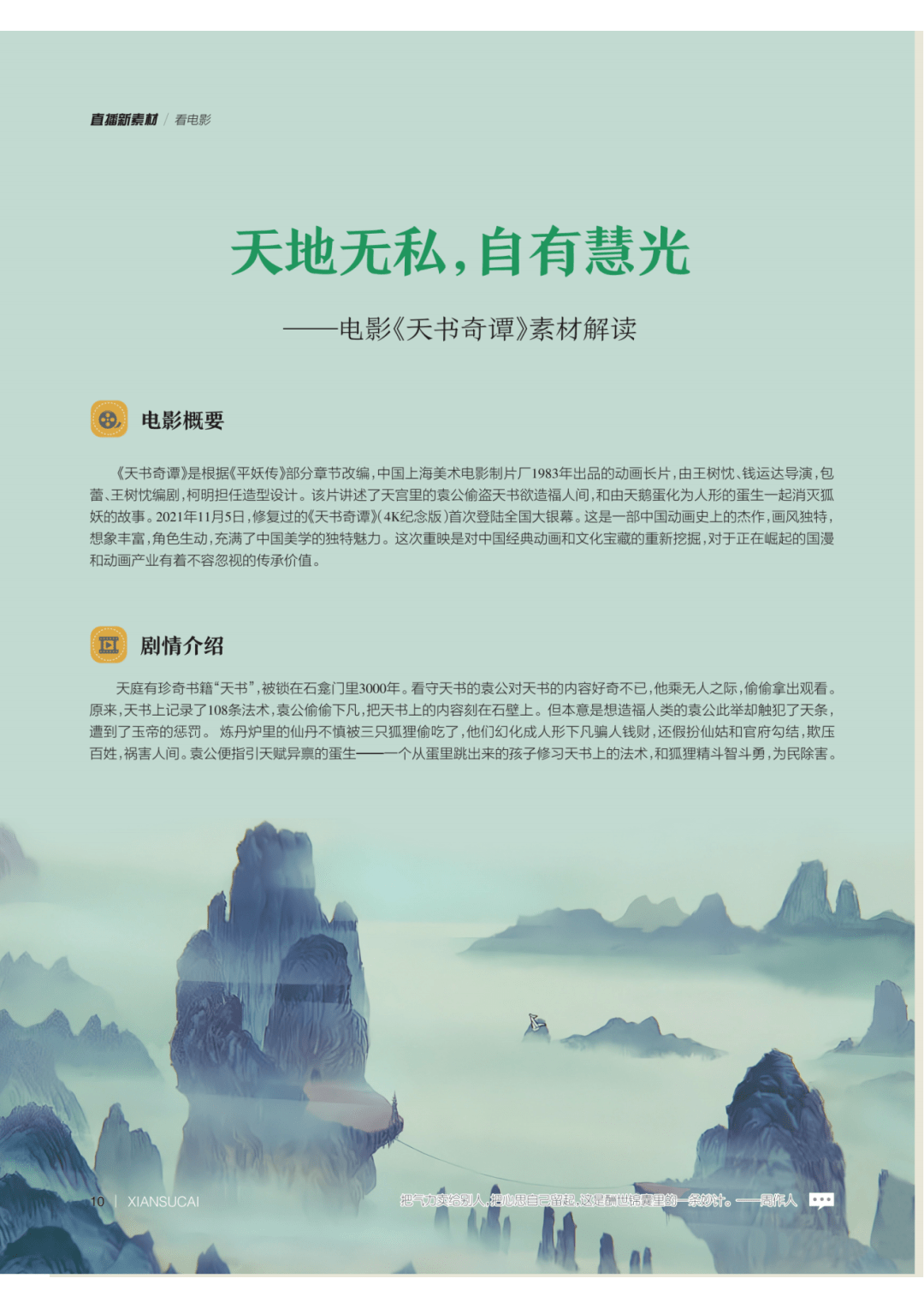 火山视频:4949免费资料2024年-延年益寿是什么意思  第1张