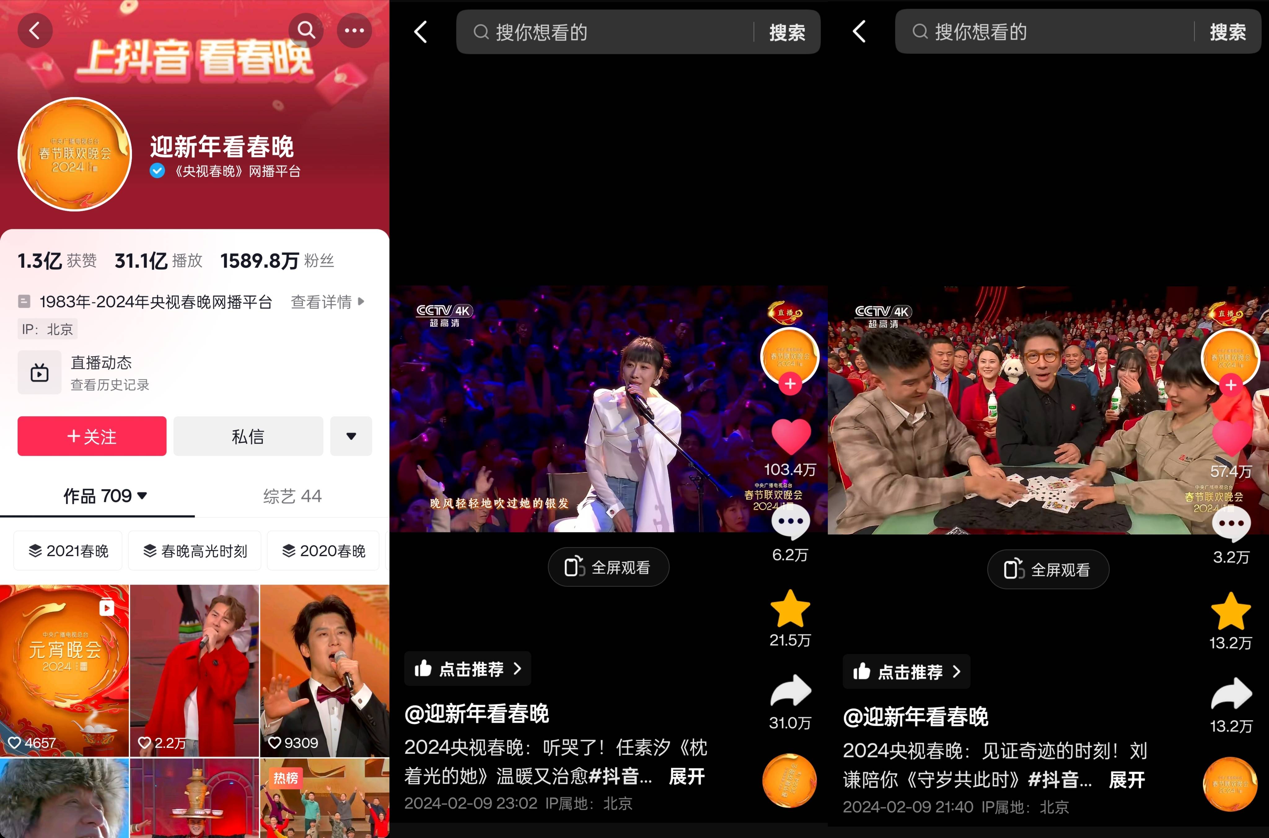 抖音视频:管家婆一码中一肖2024-烙锅怎么读  第2张