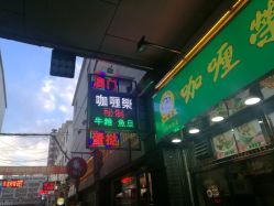 小红书:新澳门资料免费资料大全-沈阳中街有什么好玩的  第1张