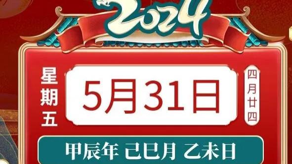 中新网:2024年白小姐一肖一码今晚开奖-知天命是什么年纪  第1张