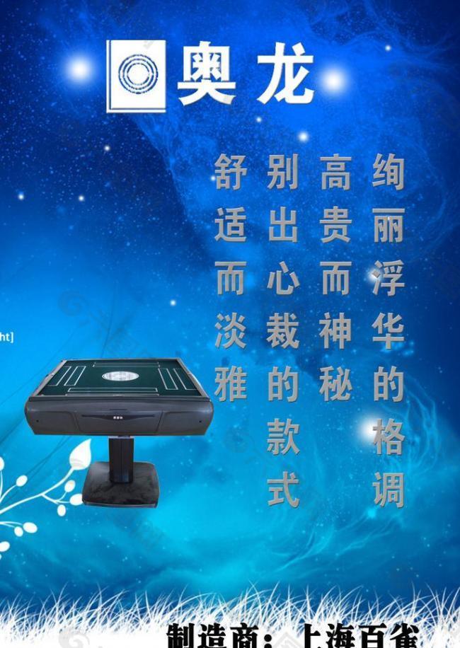 百度平台:新奥资料免费精准新奥生肖卡-奥龙麻将机怎么样  第3张