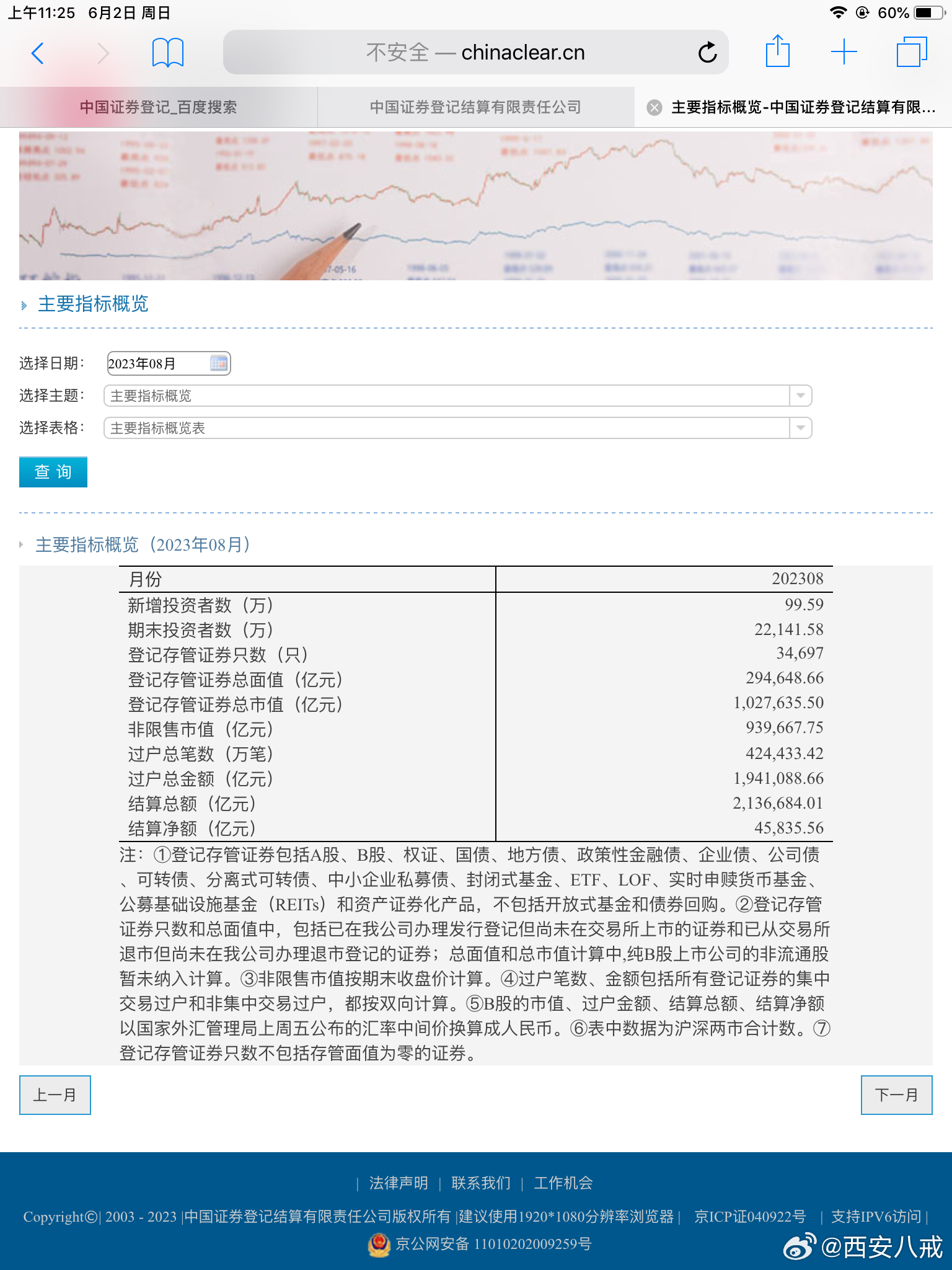 阿里巴巴:2024澳门王中王100%的资料-山谷是什么意思  第2张