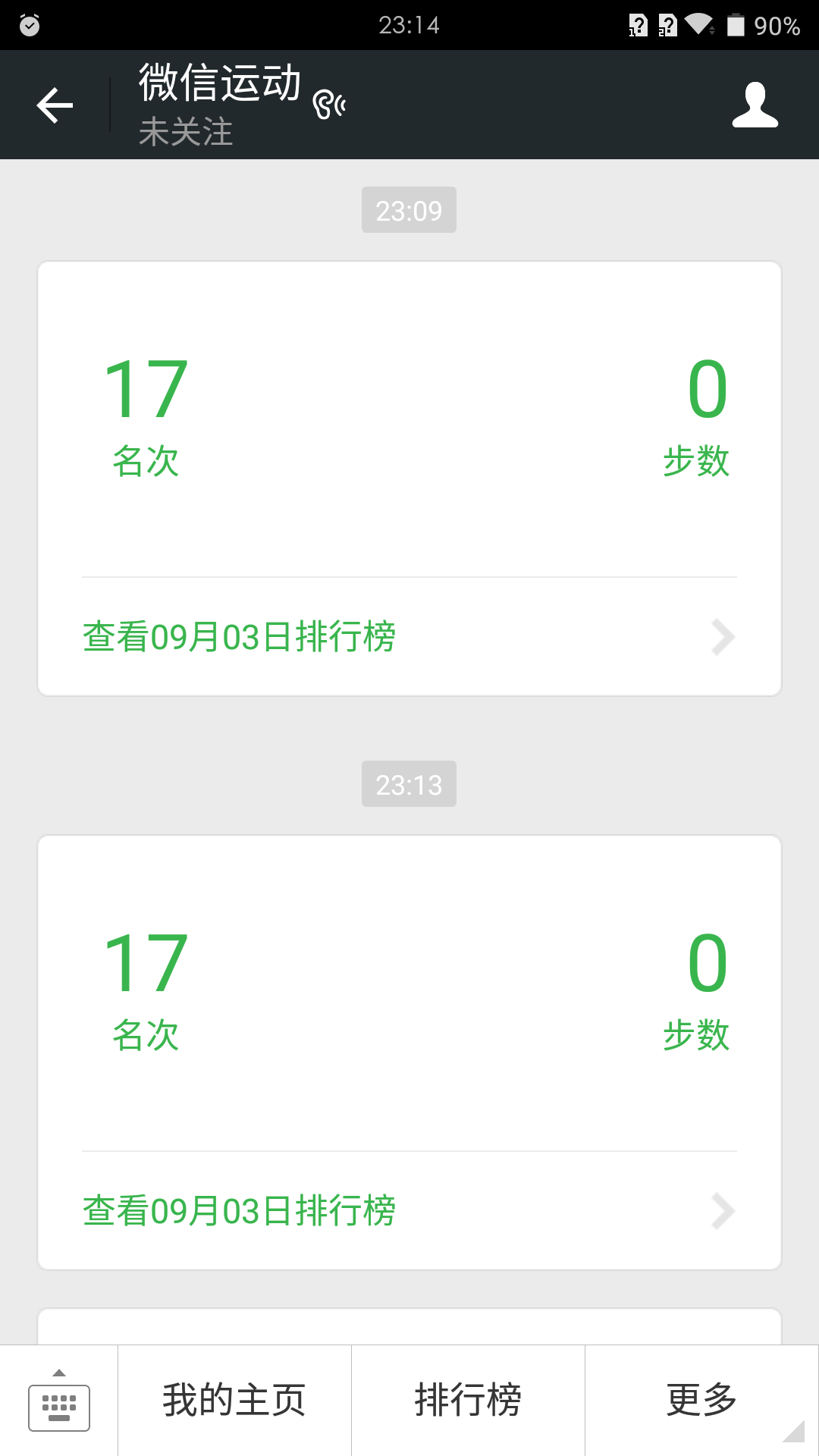 微博:新澳门王中王资料-微信运动怎么显示0步  第2张