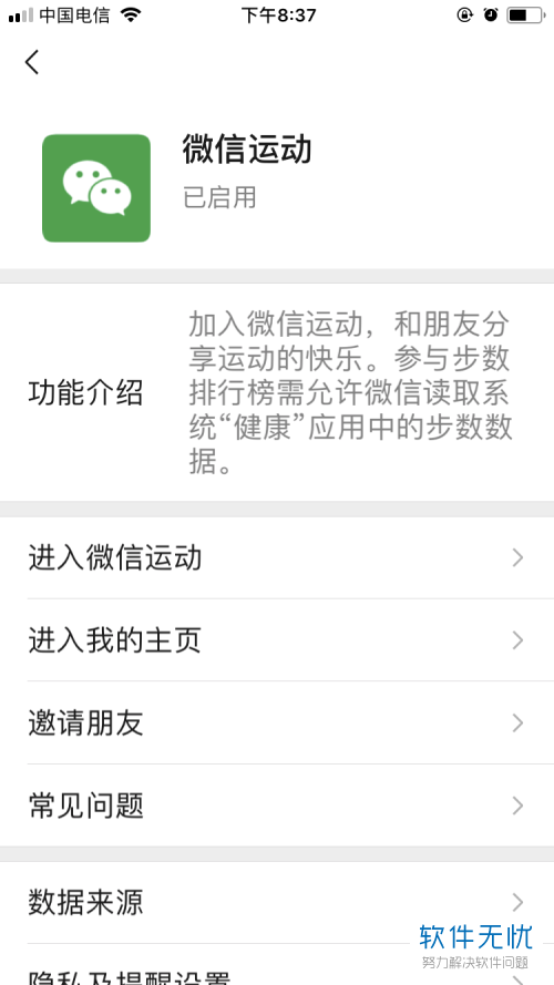 微博:新澳门王中王资料-微信运动怎么显示0步  第3张