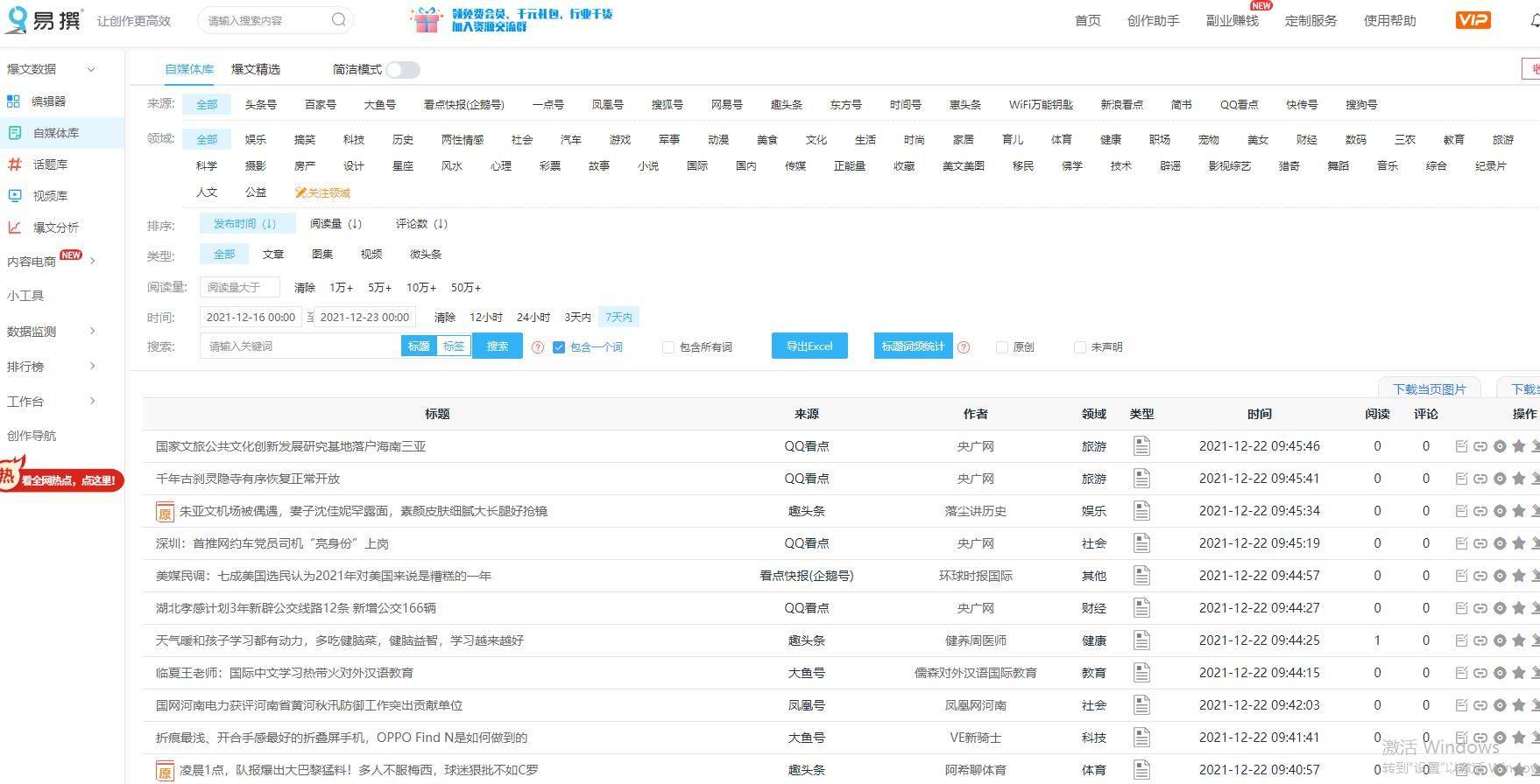 百家号:新澳精准资料免费提供网站有哪些-我想和你唱用哪个软件  第2张
