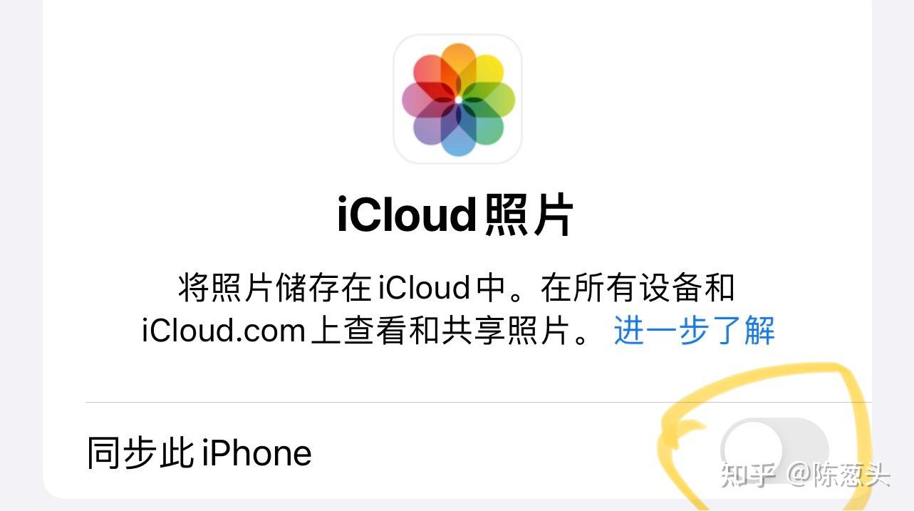 知乎：494949澳门今晚开什么-怎么删除icloud里的备份照片  第1张