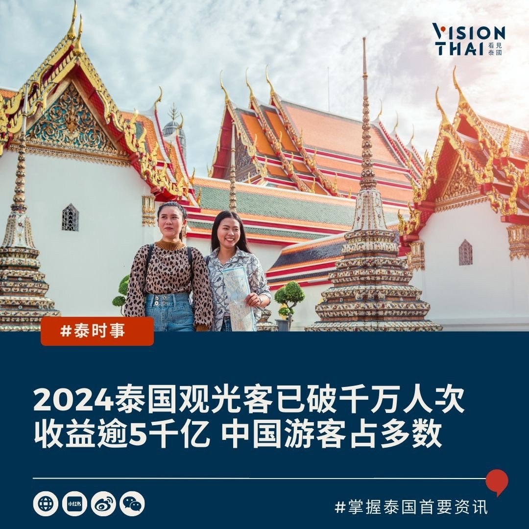 腾讯：新奥六开彩资料2024在哪下载-泰国旅游签证怎么办理  第1张