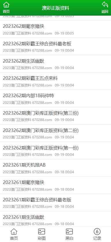 百家号:新澳门资料免费资料大全-比值是什么  第1张