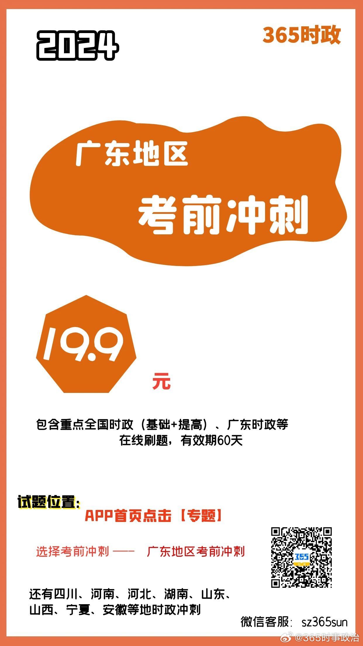 微博:香港一肖一码100%中-查邮政编码怎么查  第2张