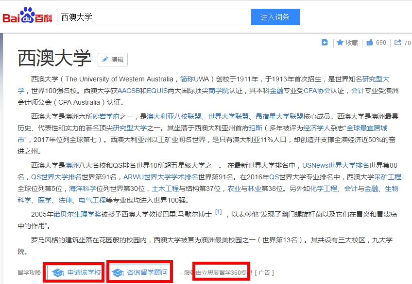 百度平台:新澳资料免费精准-吃胎是什么意思  第3张
