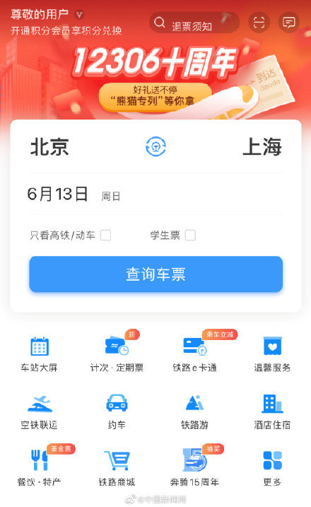 微博订阅:2024年新奥开奖结果如何-电力火车怎么供电  第1张