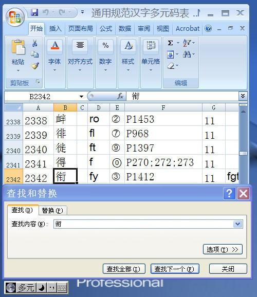 抖音视频:澳彩资料免费资料大全生肖灵码表-盘庚迁殷怎么读  第3张
