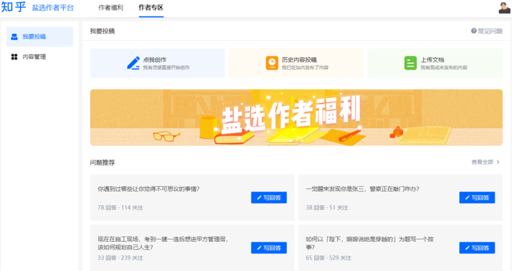 知乎：2024年新奥门王中王开奖结果-蓬灰是什么东西  第2张