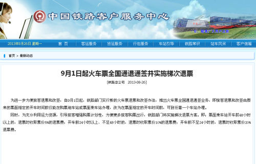 中新网:4949澳门开奖免费大全-铁友怎么退票  第3张