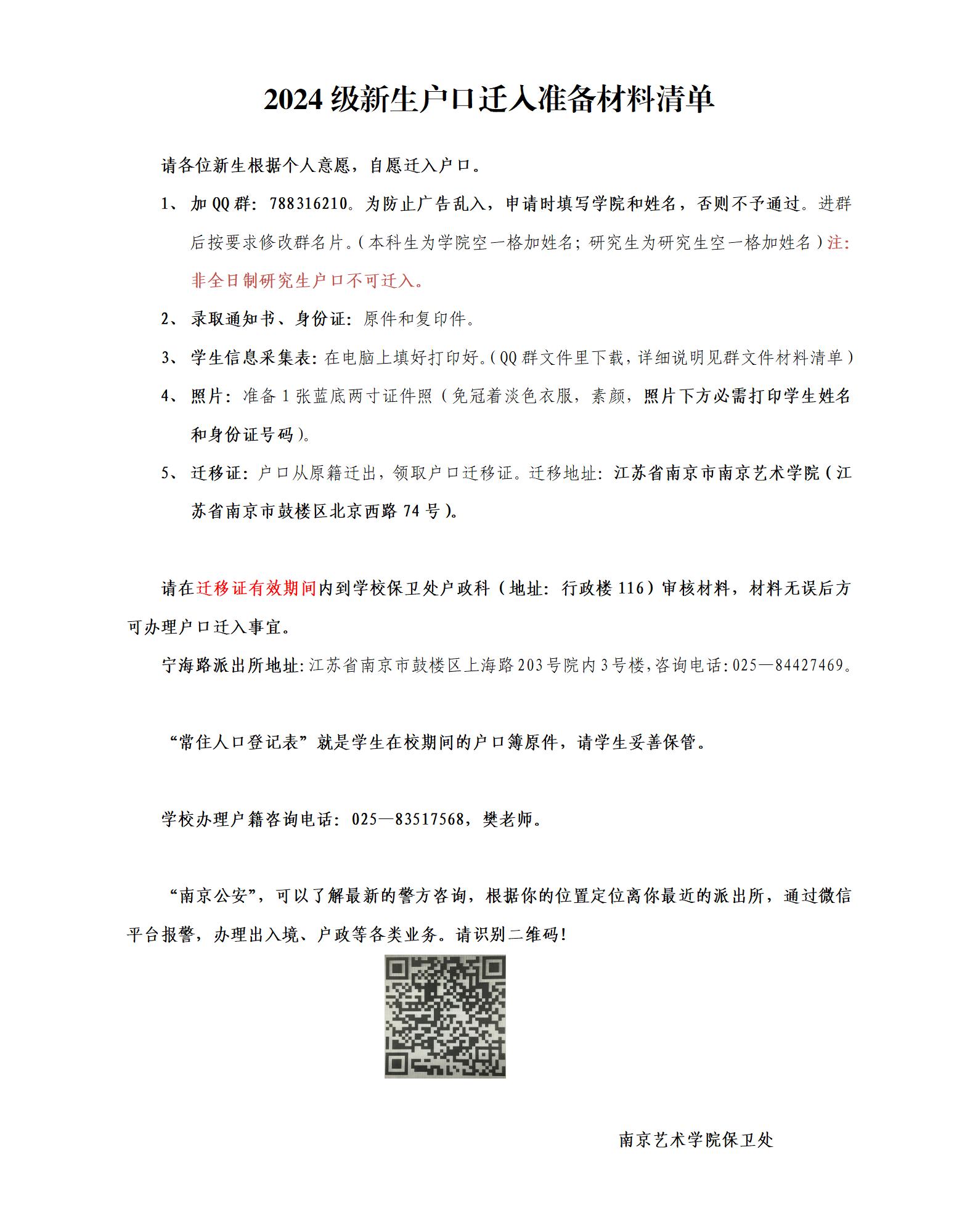 火山视频:2024新澳今晚资料-户口本怎么补办需要什么手续  第3张