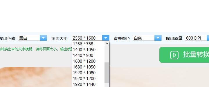 火山视频:白小姐一肖一码今晚开奖-pdf怎么转换成dwg格式  第1张
