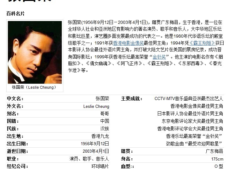 微博:澳门正版大全免费资料-张国荣传记哪个最好  第2张