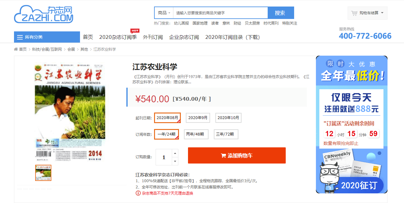 微博订阅:澳门最精准正最精准龙门客栈-科学是什么  第2张