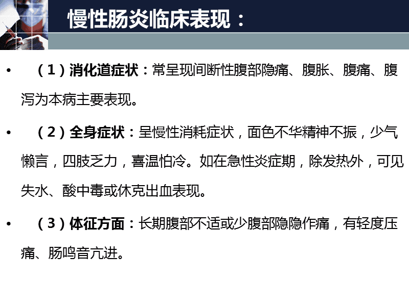 微博订阅:4949退库-资料香港2024-慢性结肠炎吃什么药  第2张