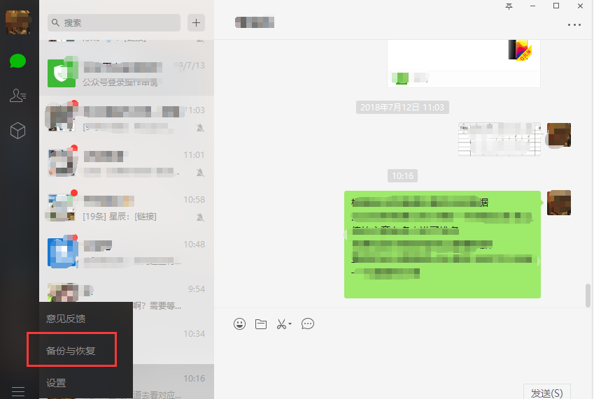 微博订阅:新澳门资料免费资料大全-微信误删了聊天记录怎么恢复  第2张