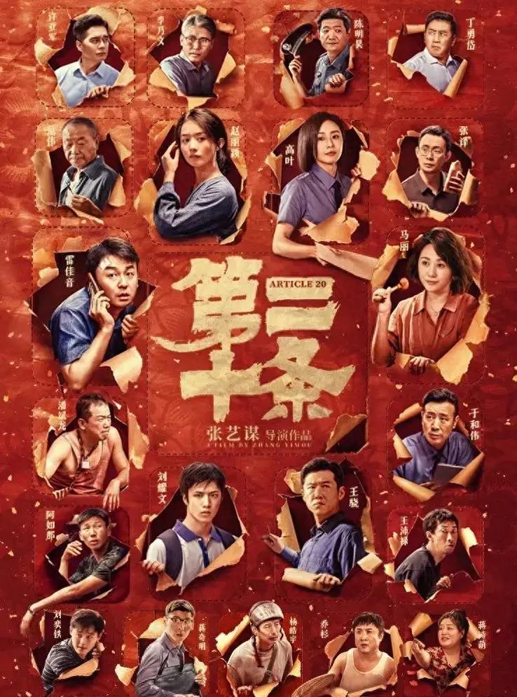 抖音视频:2o24澳门正版精准资料-哪个电影  第1张